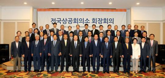 12일 온양 그랜드호텔에서 열린 '전국상공회의소 회장 회의'에서 박용만 대한상의 회장(앞줄 왼쪽에서 일곱번째) 등 전국상의 회장들이 기념촬영을 하고 있다. <대한상의 제공>